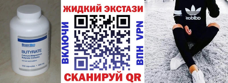 Бутират GHB Новоузенск