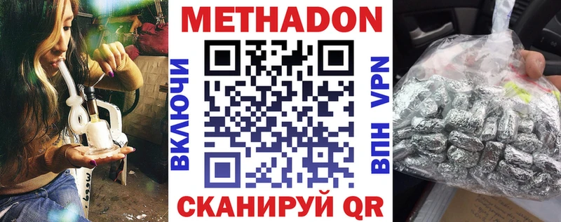 наркотики  Новоузенск  Метадон белоснежный 